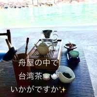 【伊根の舟屋 台湾茶専門店 靑竈（ちんざお）】
