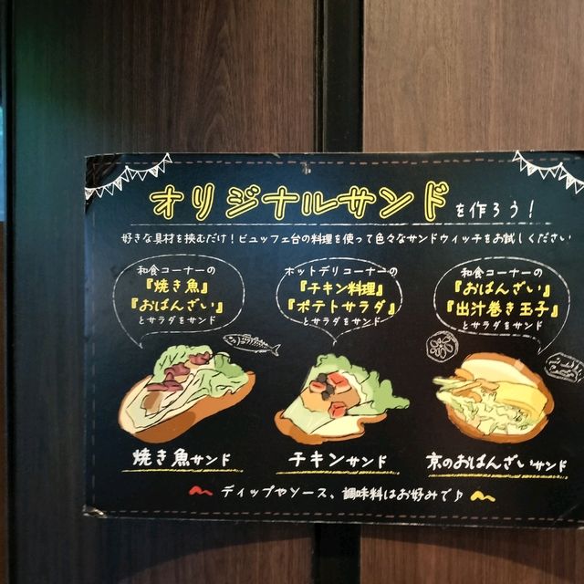 【京都】京都の美味しいが沢山✨三井ガーデンホテル京都三条