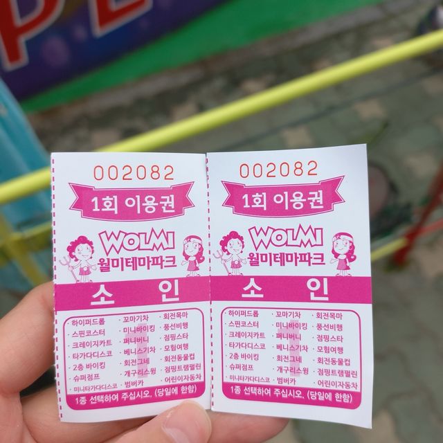 인천 레트로여행 끝판왕, 월미테마파크