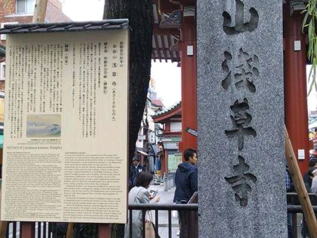 Asakusa Sensoji-วัดอาซากูซะ