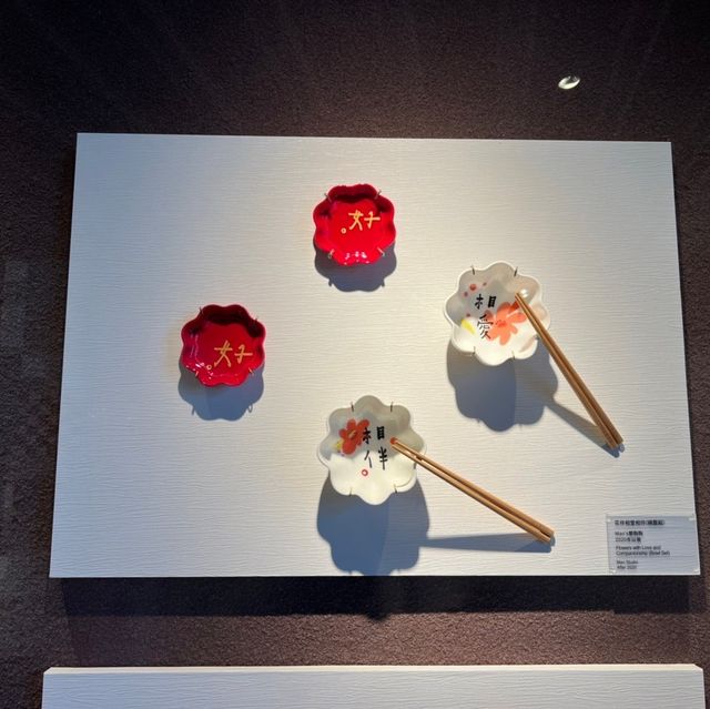新北市鶯歌陶瓷博物館