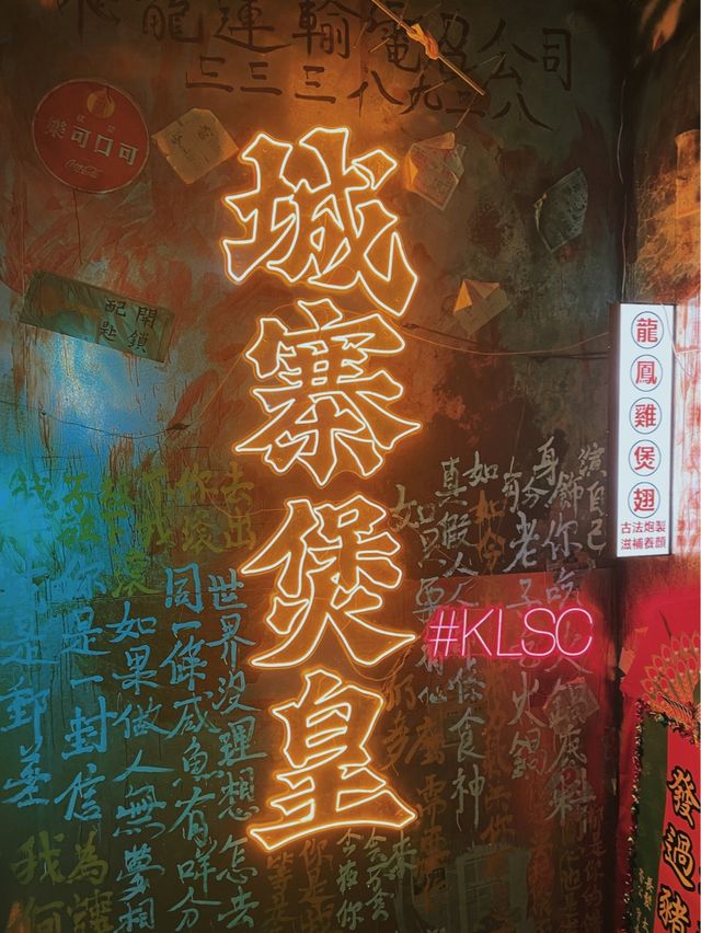 🔸 尖沙咀-懷舊高檔兩不誤火鍋 🔸 尖沙咀-懷舊高檔兩不誤火鍋