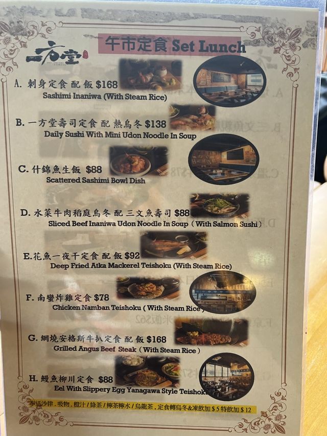 日式午市定食🍱
