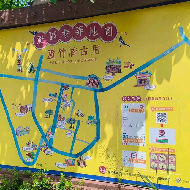 蘆竹湳古厝懷舊之旅