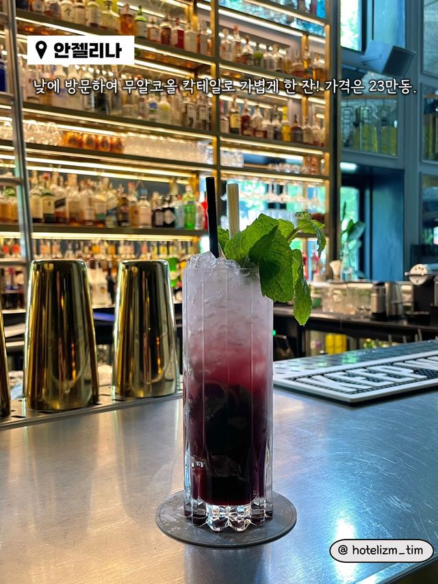 과거와 현대가 연결되는 하노이 호텔 BAR🍸