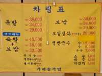 경주 현지인 족발 맛집 [가마솥족발]