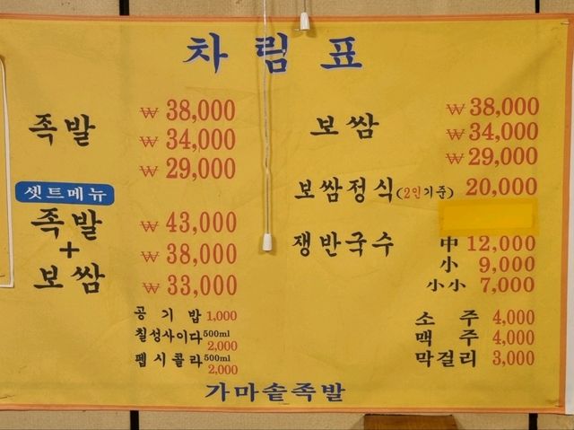 경주 현지인 족발 맛집 [가마솥족발]