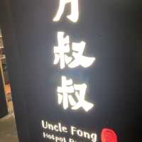 方叔叔重慶老火鍋🍲