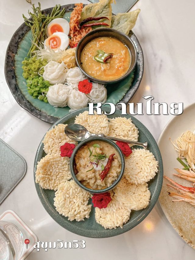 ร้านอาหารไทยใจกลางทองหล่อ