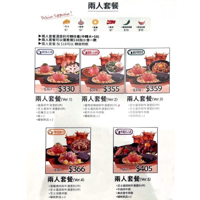 【石燒和牛漢堡🧑🏻‍🍳邊食邊玩新體驗】