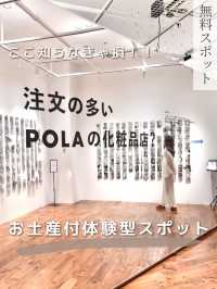 【東京都/二子玉川】無料で楽しめるお土産付体験型スポット