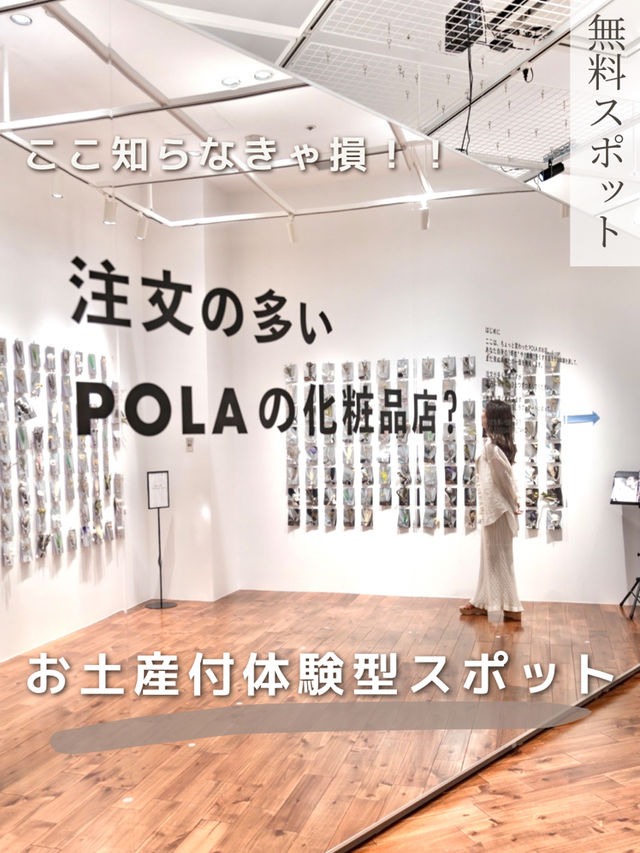 【東京都/二子玉川】無料で楽しめるお土産付体験型スポット
