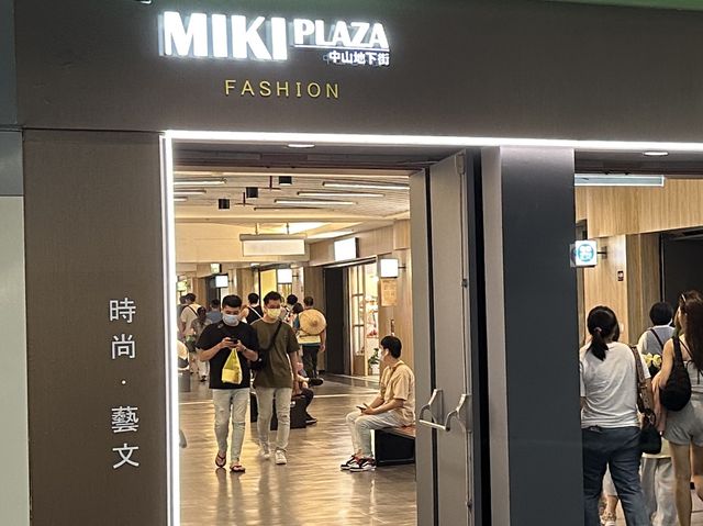 🚇 中山地下街：購物天堂、美食集散地！🛍️🌮
