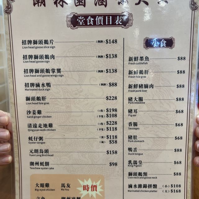 銅鑼灣區必食潮菜😋👍🏻