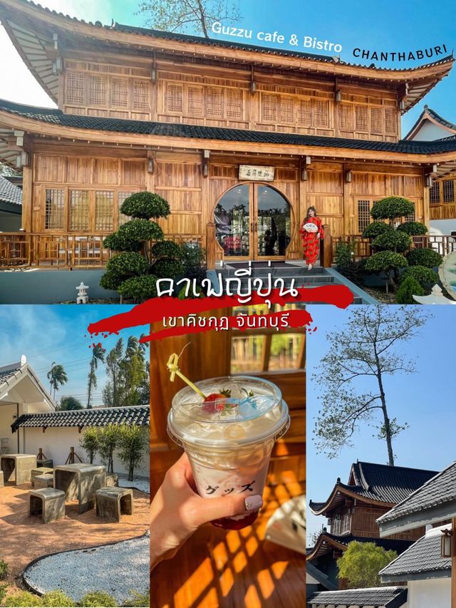 หนีแมวไป Guzzu cafe & Bistro คาเฟ่ชิคๆ สไตล์ญี่ปุ่