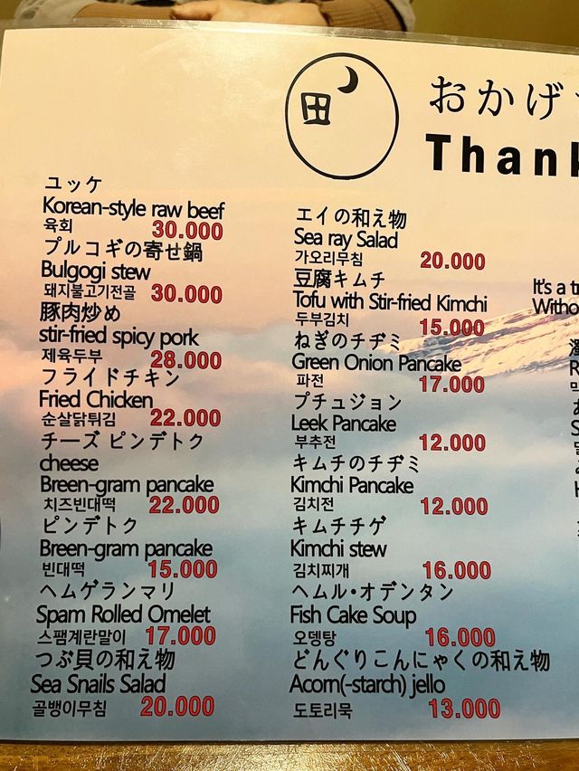 【釜山グルメ】フルーツマッコリの大きさにびっくり🍓🍌