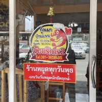 รีวิว - ร้านมิชลินย่านอยุธยา @จุ้งบริการ 🦐