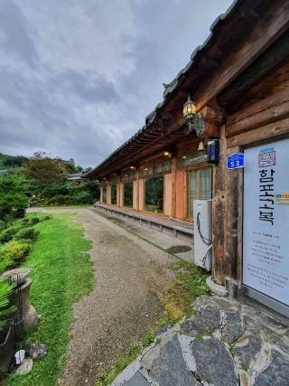 오크밸리근처 횡성한우 맛집! 함포고복🏠