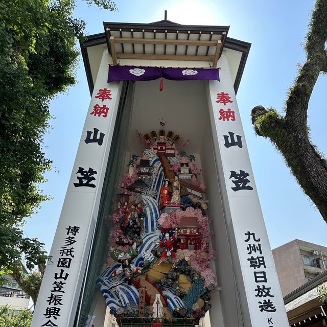 福岡人嘅後花園