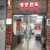 【韓国ソウル・東大門】ミシュランに選ばれた本場の冷麺「平壌麺屋」