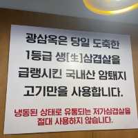 광교역에서 냉삼 먹고 싶어지면~? “광삼옥”
