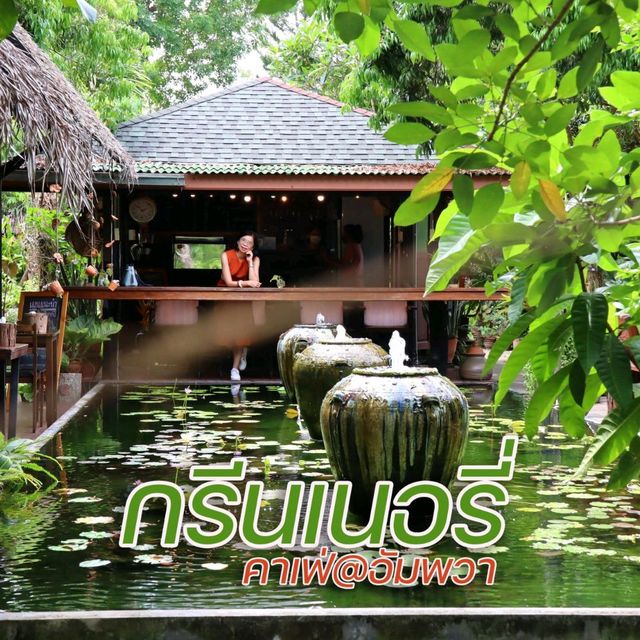 กรีนเนอรี่ คาเฟ่ @อัมพวา