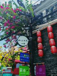 珠海｜文藝吃喝玩樂集合地•北山大院