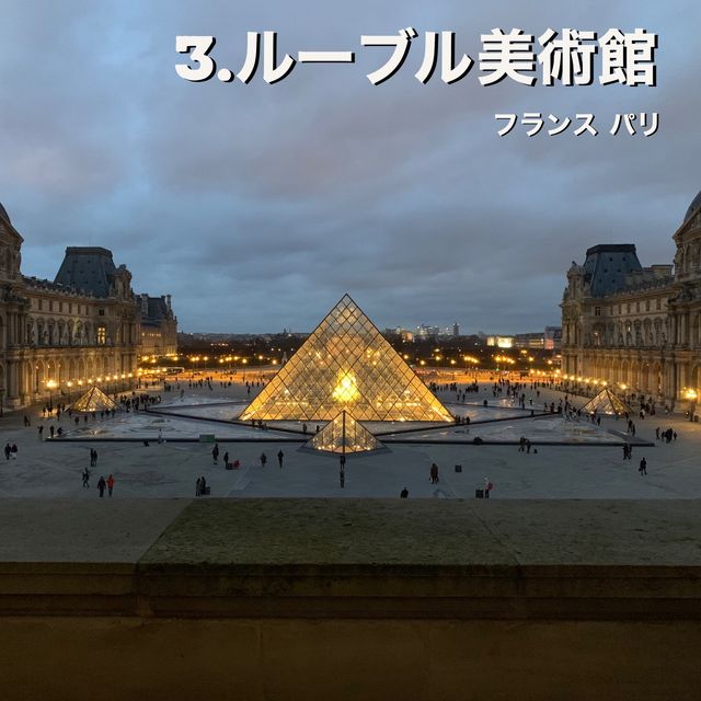 【パリ】おすすめ観光スポット7選