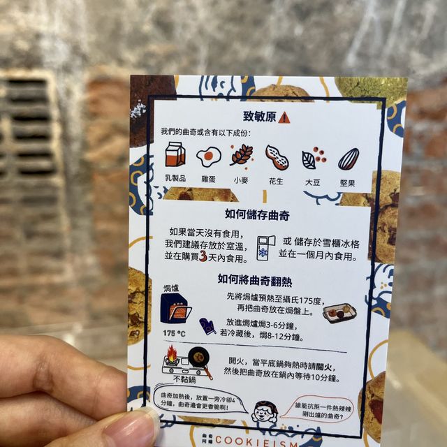 中環cookie阿嬸