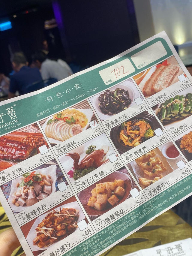 婚宴主題酒樓～