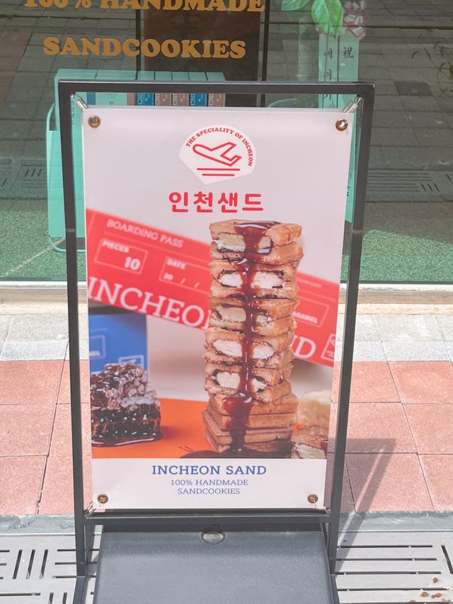 영종도에서 꼭 사가야할 인천샌드✈️