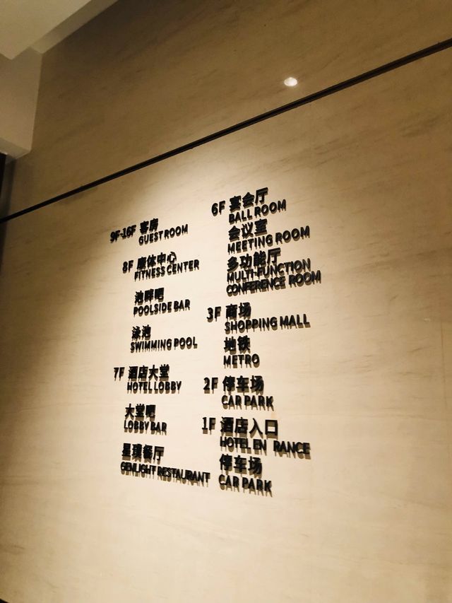 商場入面的酒店🏨日曬雨淋也不怕