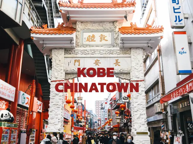 เที่ยวย่านคนจีนในโกเบ 🇯🇵🇨🇳