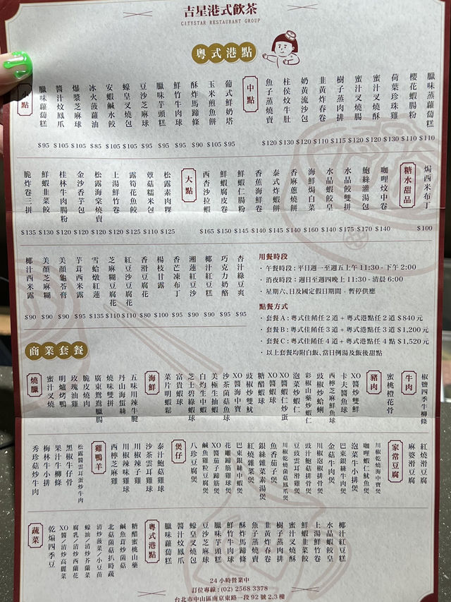【台湾・台北】ご飯難民にも嬉しい24時間営業の香港飲茶