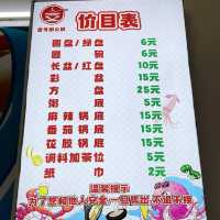 福田粥底火鍋店，非常超值！