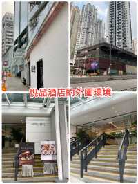 🌟 悦品酒店，在香港享受舒適便利之旅 🏨✨