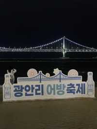 부산 광안리 어방축제 신나게즐기기 ❤️
