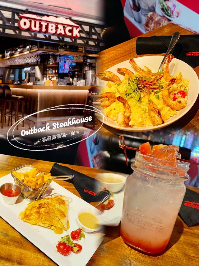 「Outback Steakhouse：享受夜景的牛扒的餐廳」