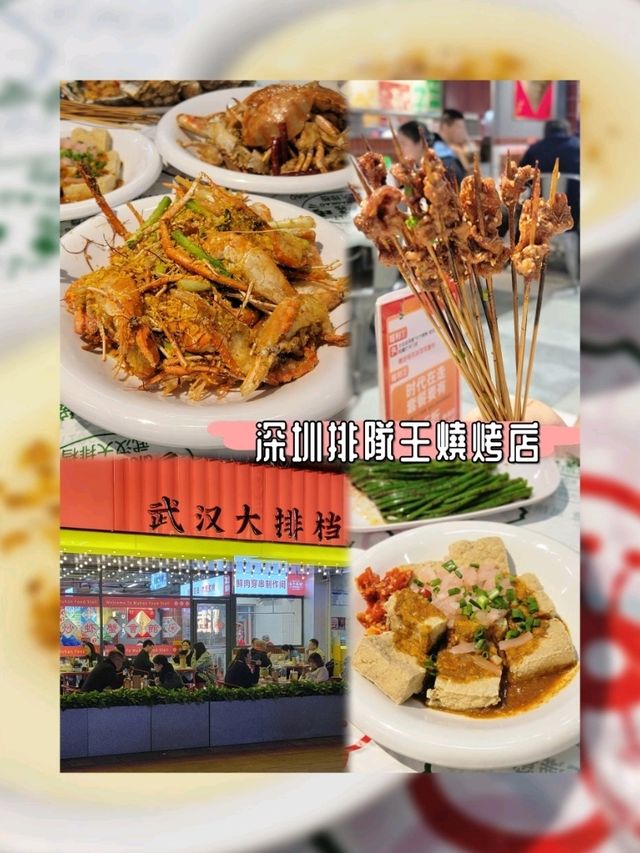 七個燒烤·武漢大排檔