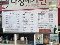 경주 감포 홍게라면을 먹고 싶다면 이곳으로~!