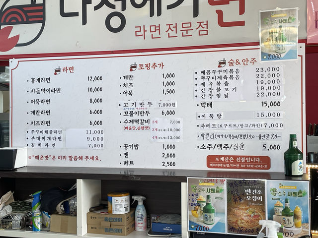 경주 감포 홍게라면을 먹고 싶다면 이곳으로~! 경주 감포 홍게라면을 먹고 싶다면 이곳으로~!