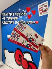 헬로키티 덕후라면 무조건 방문해야할 헬로키티 50주년 특별전❤️