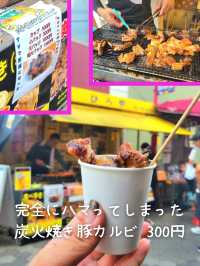 【大阪】韓国気分で鶴橋食べ歩き「大阪コリアタウン」