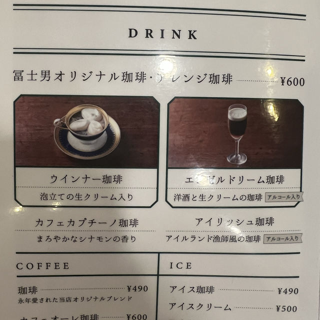 長崎 / ノスタルジックな純喫茶