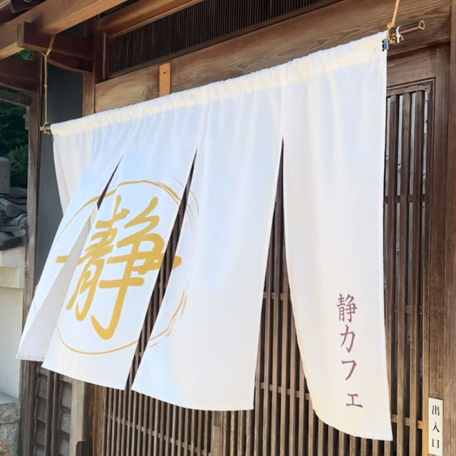 【奈良】古民家カフェ