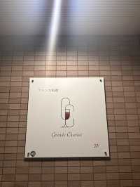 【福岡グルメ】