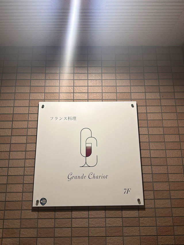 【福岡グルメ】