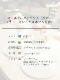 【京都】ブーケパフェ💐って知ってる？！