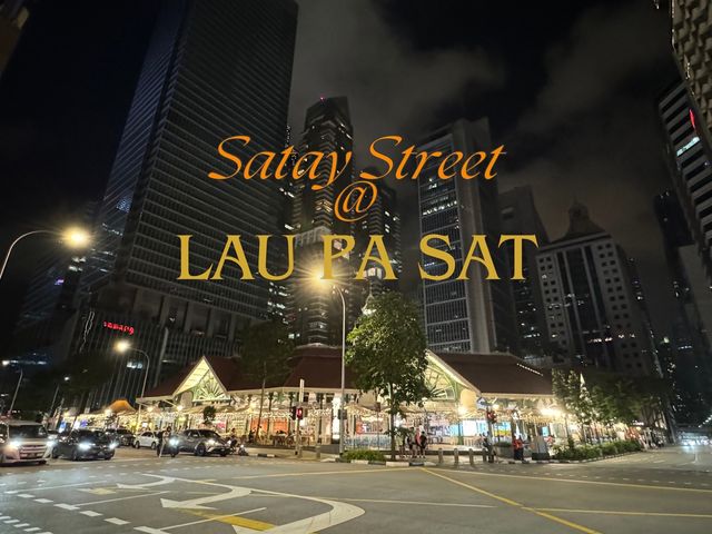 ลองลิ้มชิมสะเต๊ะที่ Lau Pa Sat 🇸🇬