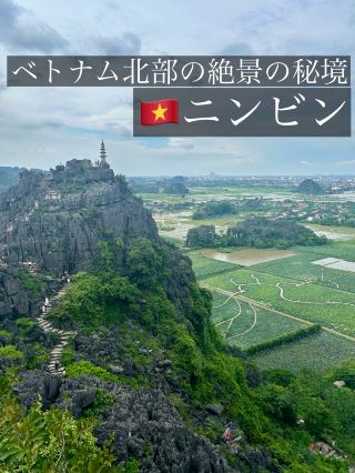越南北部絕景秘境寧平！騎自行車遊覽歷史遺跡！